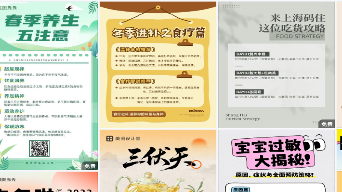 底妆海报宣传模板