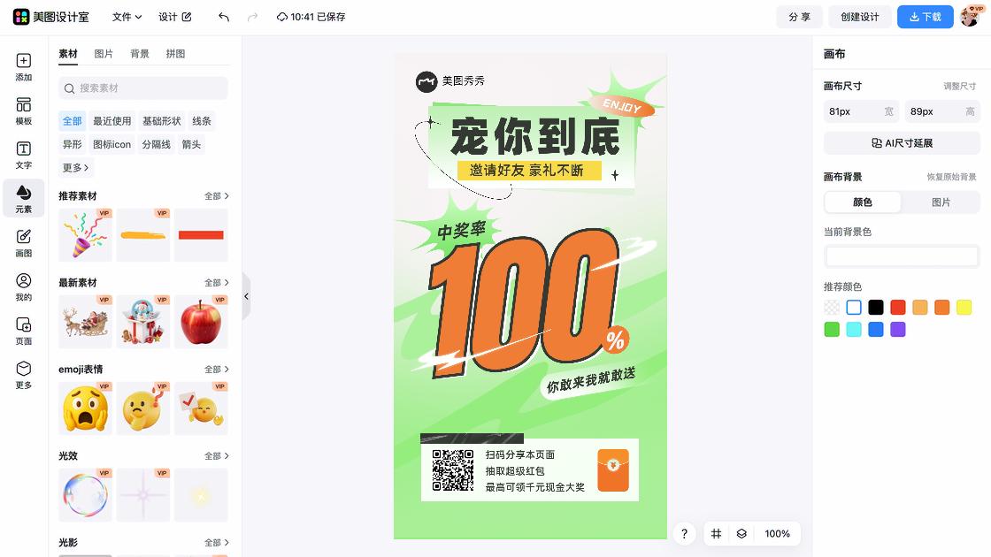 抽奖劵