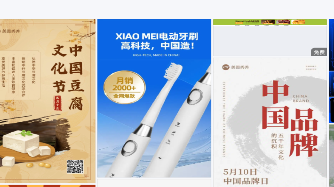 新品发布海报排版