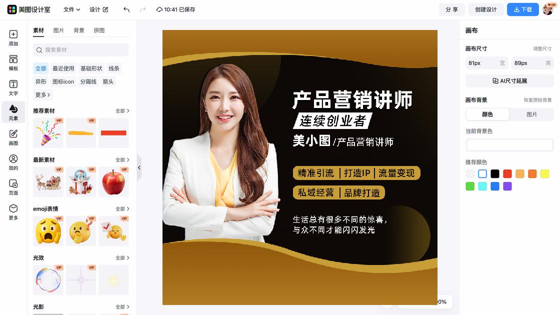 隔离产品图排版