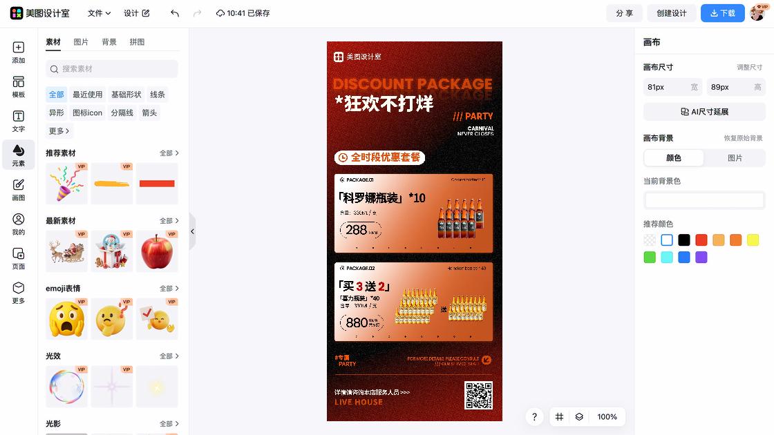 酒水