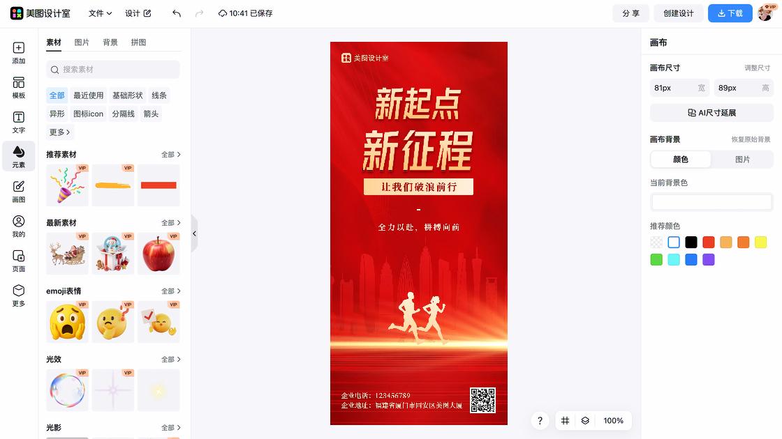 跑团