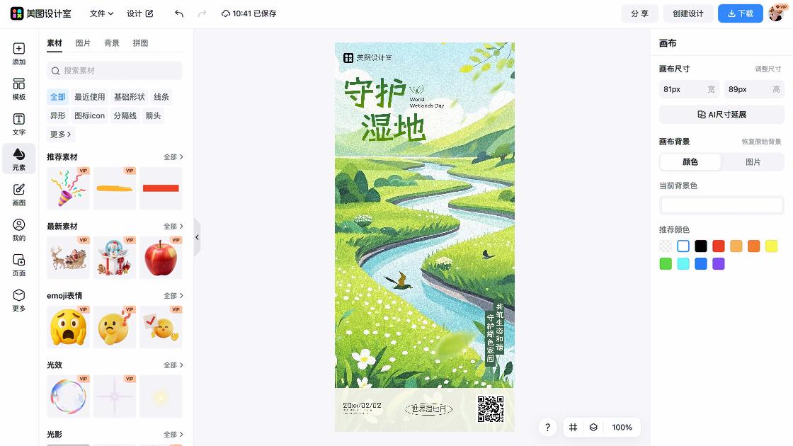 世界哮喘日图片