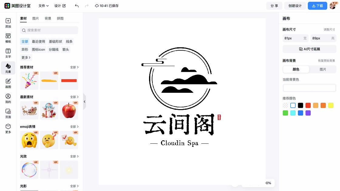 logo设计工具