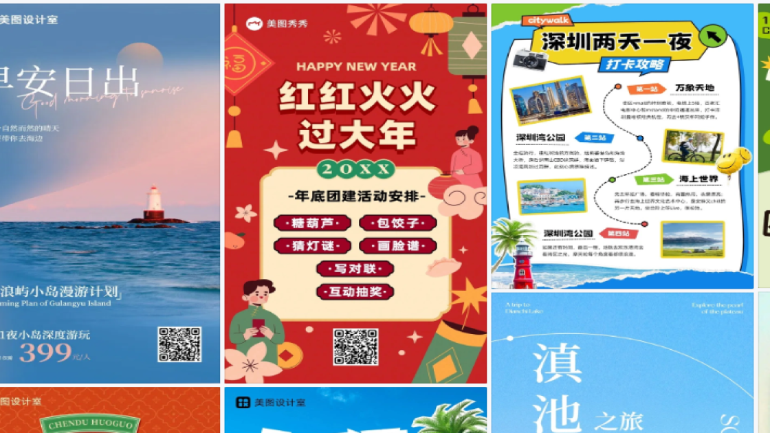 潮流服饰营销素材