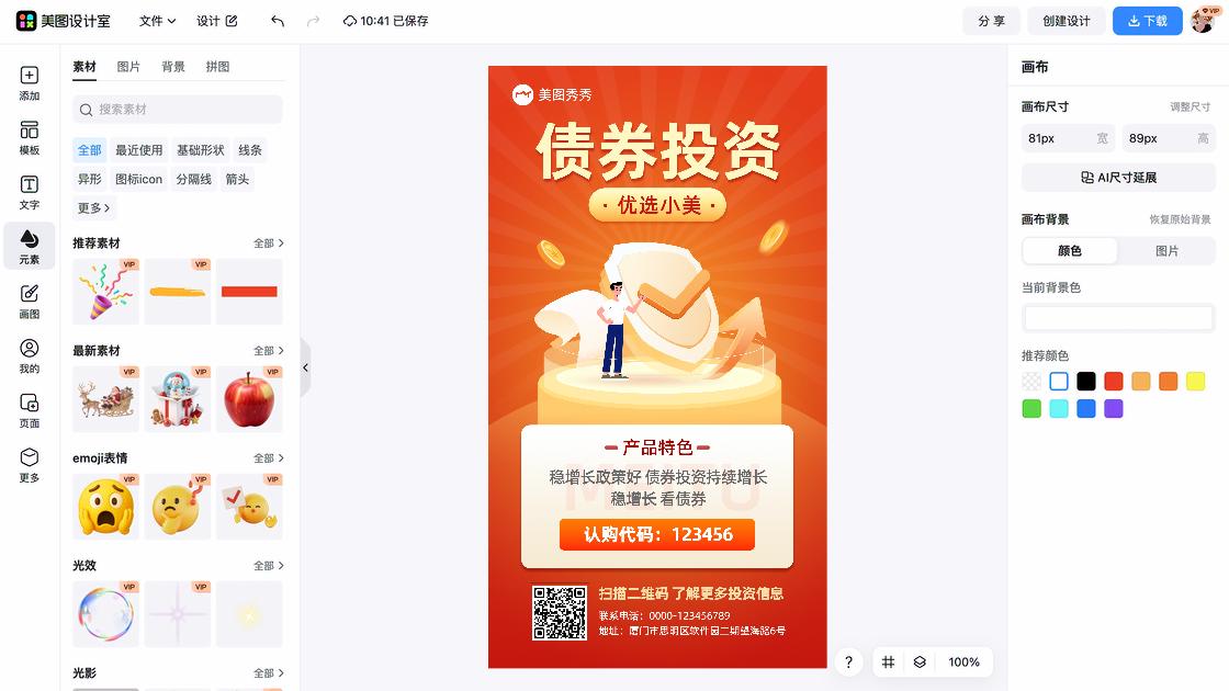 产品宣传图片