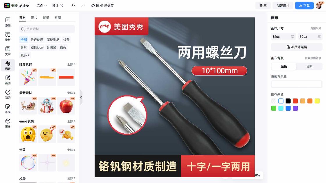十字