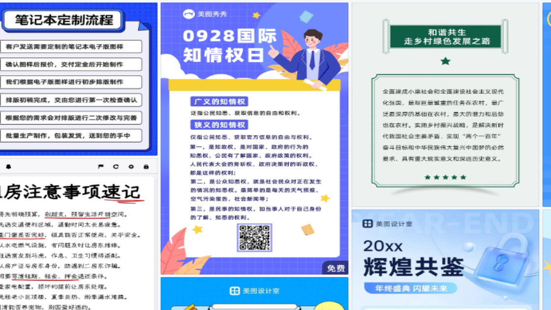 男款折扣海报