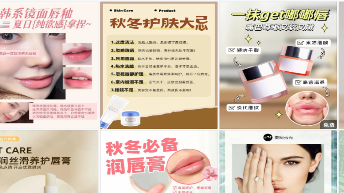 唇部护理创意设计