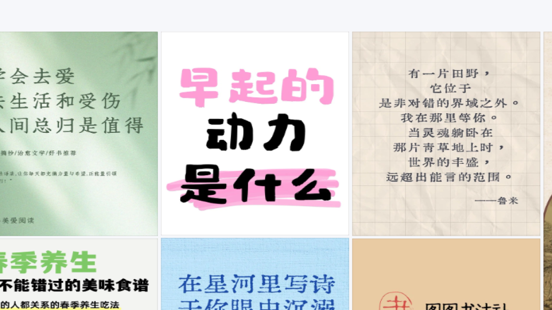 直播预告平面模板