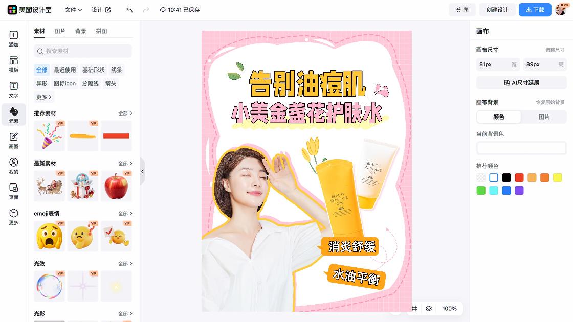护肤水图文结合