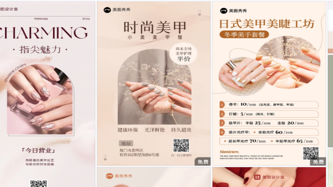 隔离霜营销素材