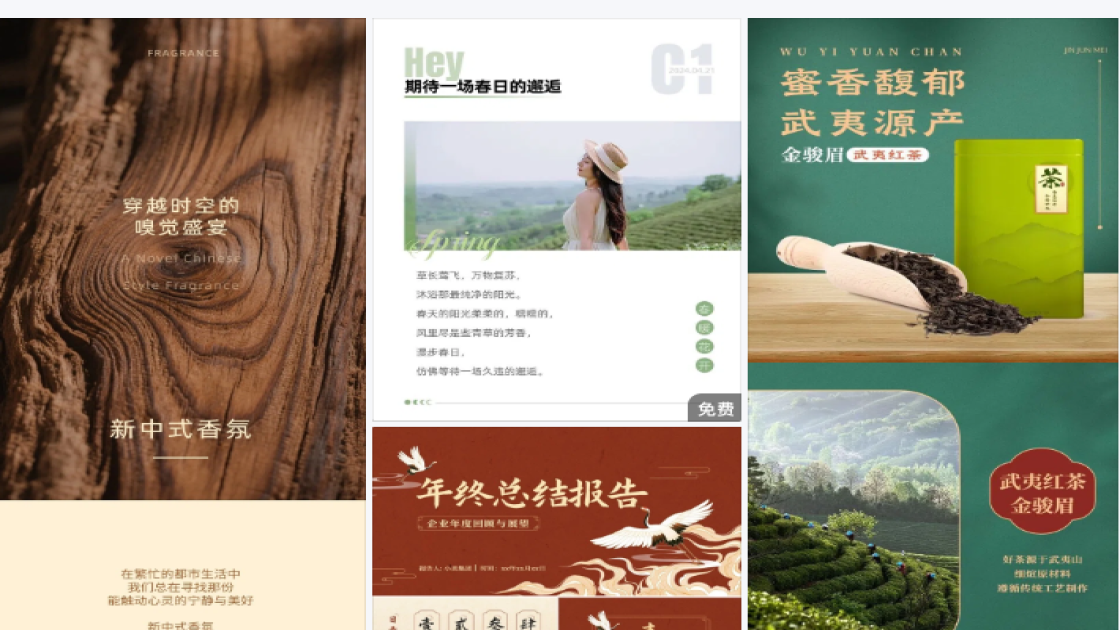穿衣风格电商营销图
