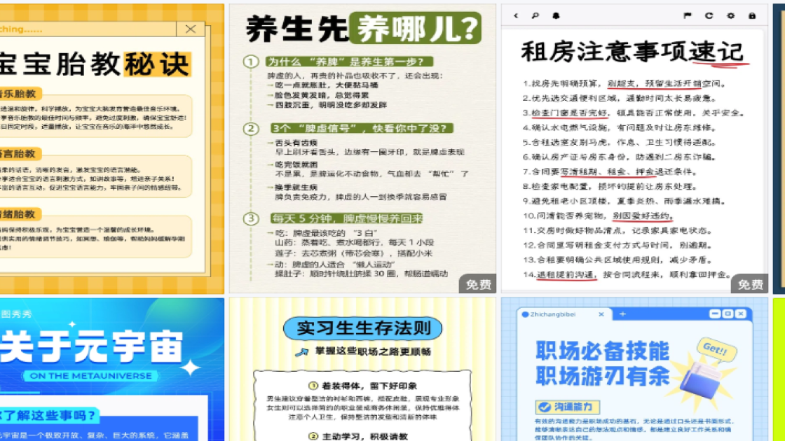 美容护肤折扣海报
