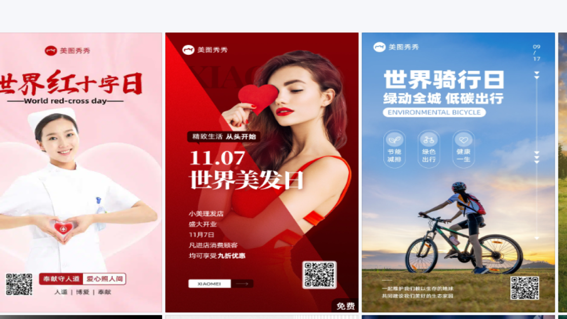 世界红十字日图文结合