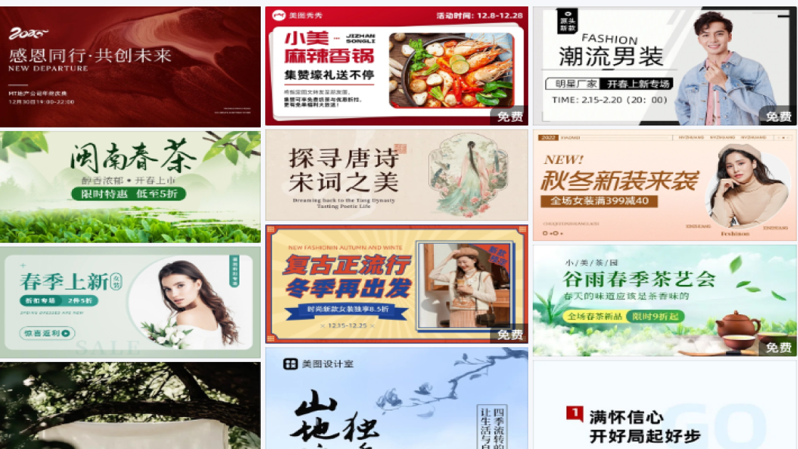 时尚男装电商banner图