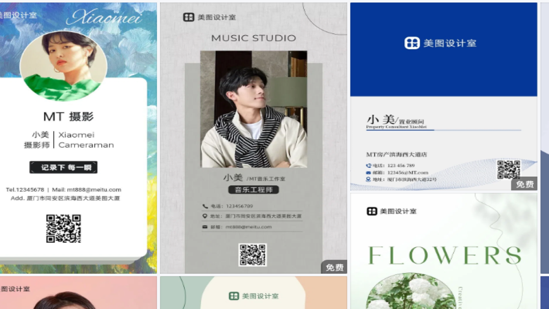 名片设计灵感