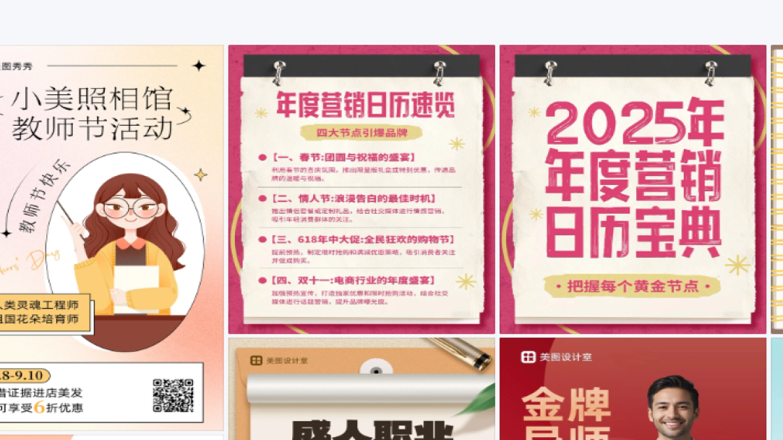 节点营销创意设计