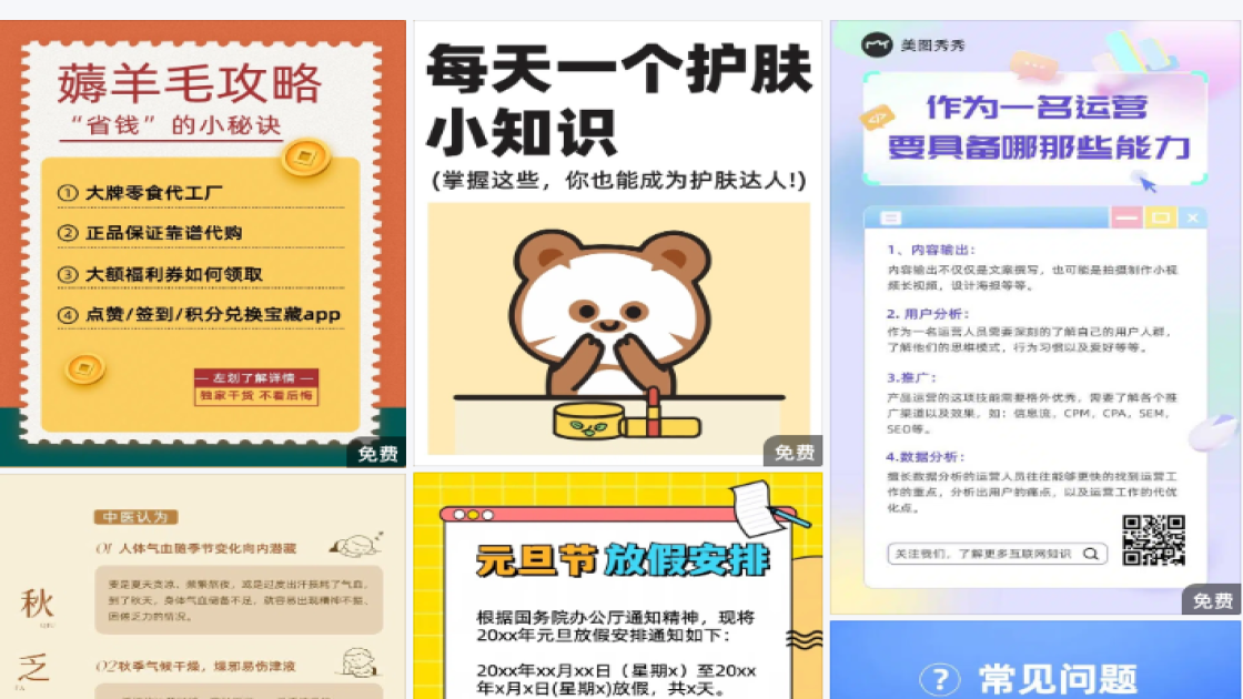 瑜伽促销海报