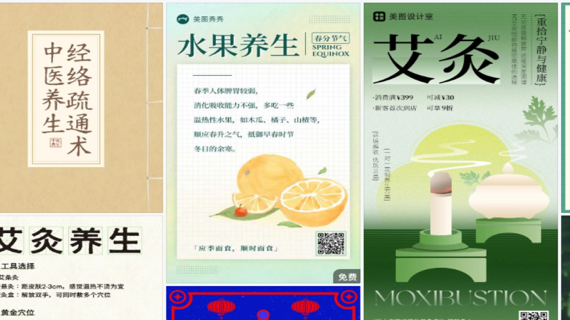 春季服饰促销专题