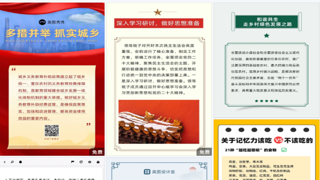 冬季穿搭设计元素