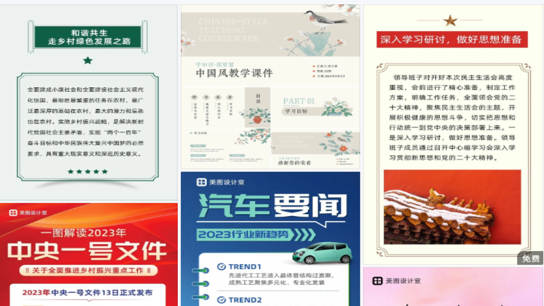 职业装穿搭产品海报