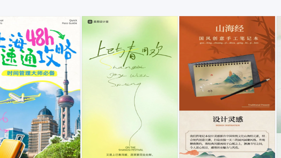 时尚男装产品图排版