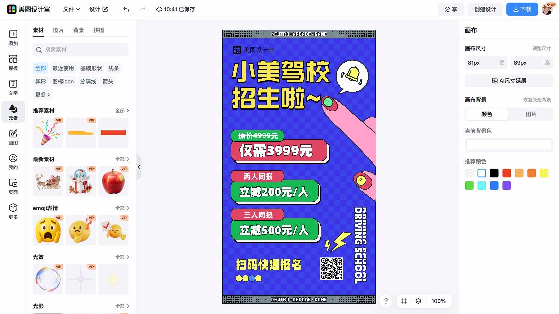 驾照