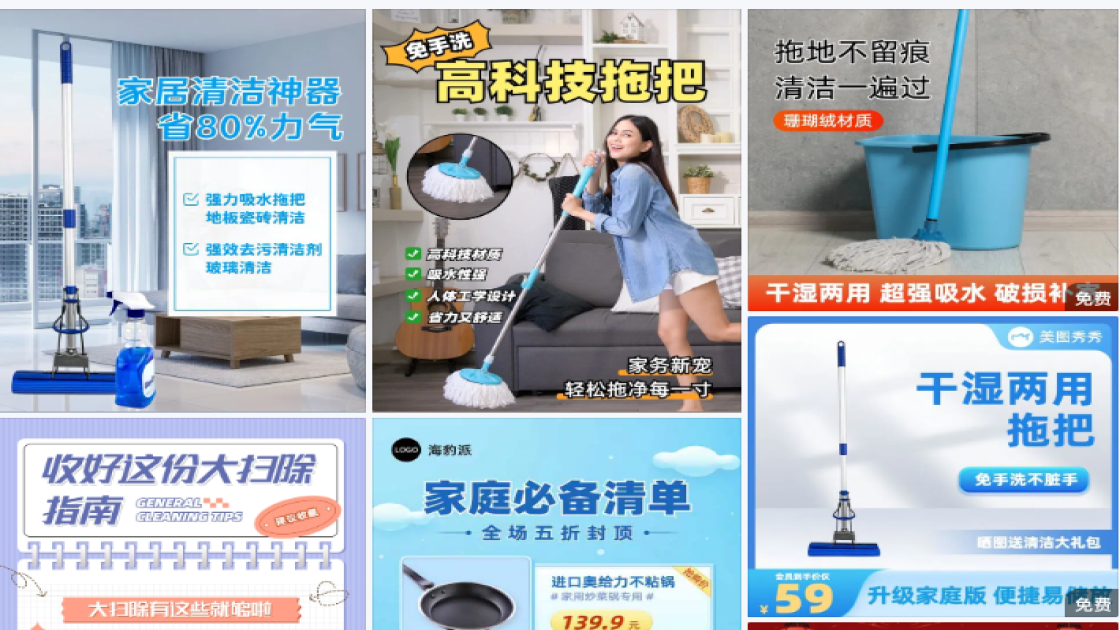 拖把