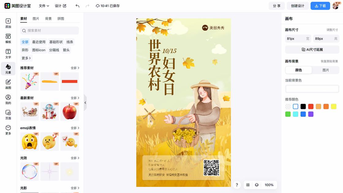 助农
