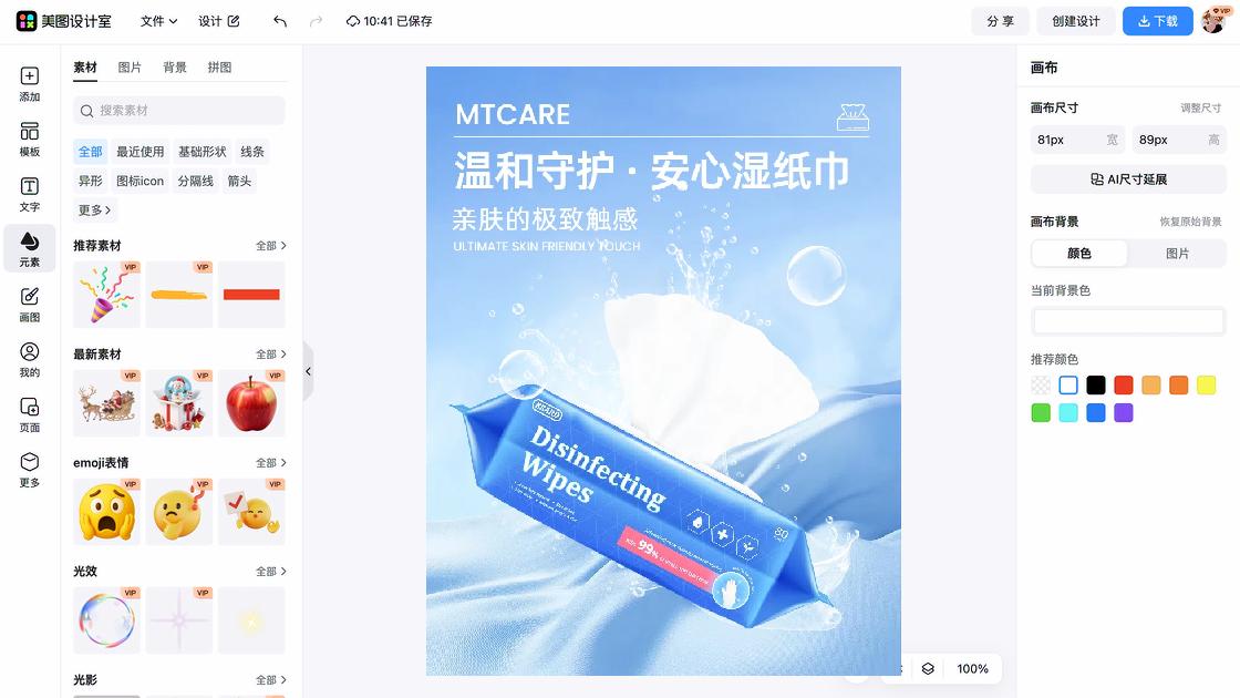 面部护理品牌主视觉