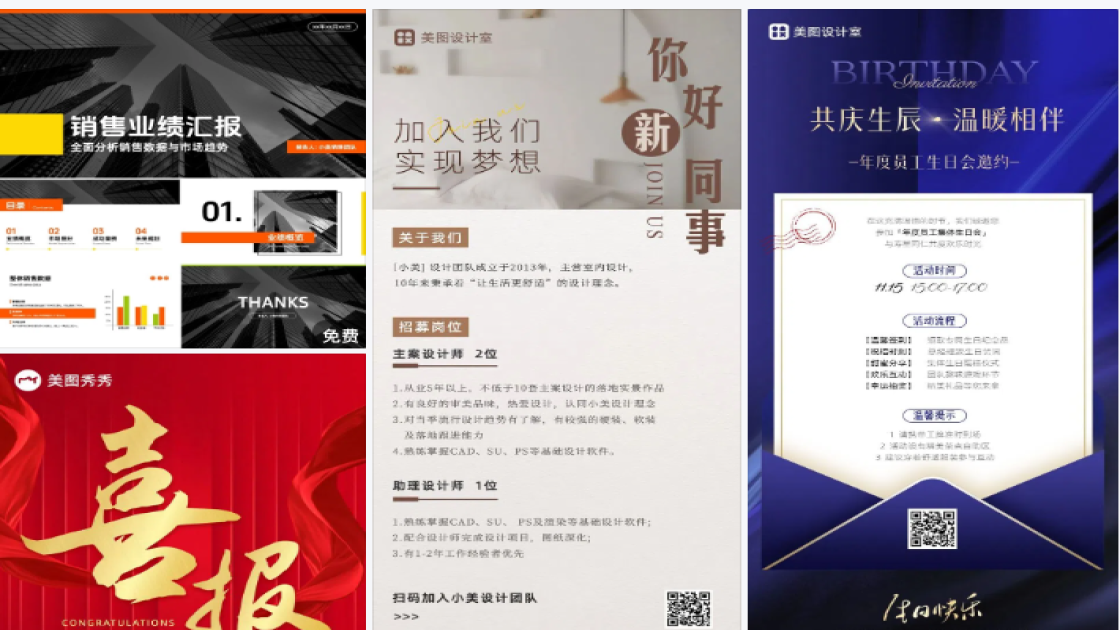 团队销量