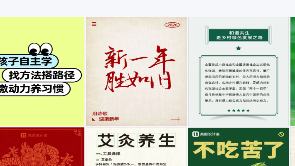 房地产海报设计灵感