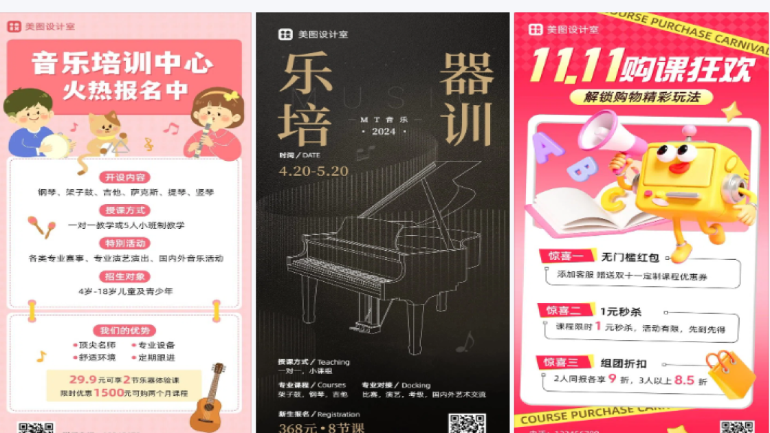 架子鼓培训