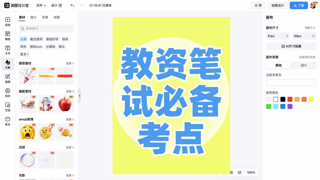零售图文设计