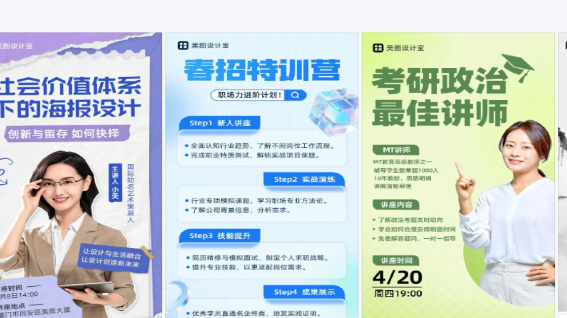 讲座图片