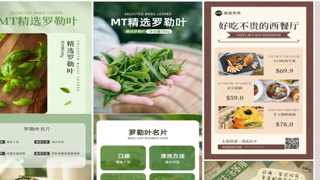 西餐品牌主视觉