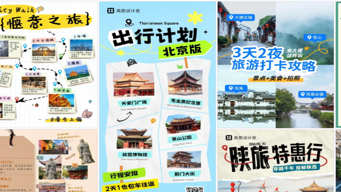 服装搭配技巧品牌主视觉
