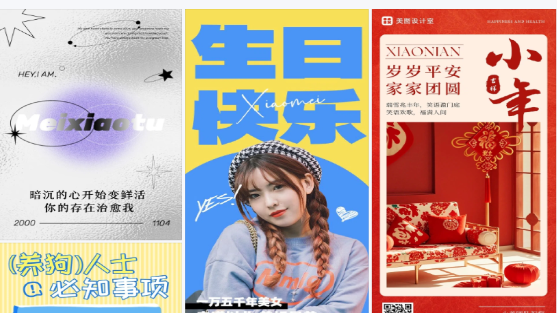 夏季穿搭海报布局