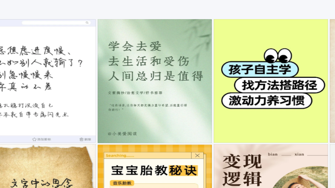 电商海报合集