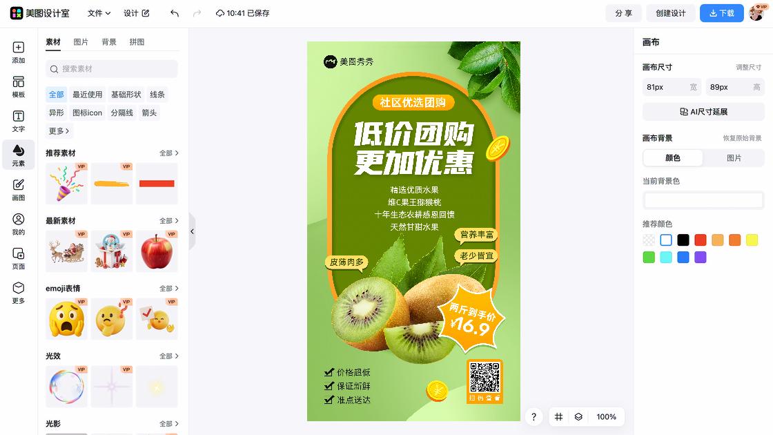 水果图片