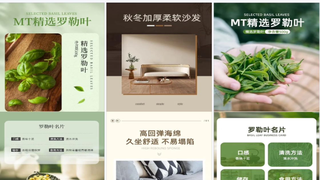 电商详情页蔬菜