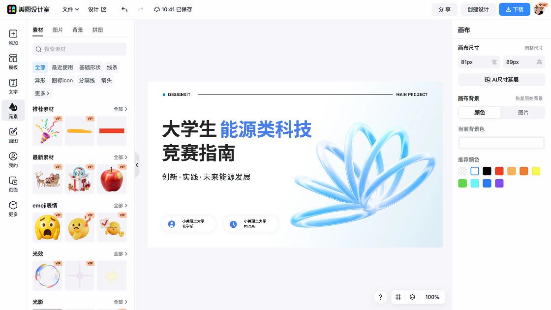 模型
