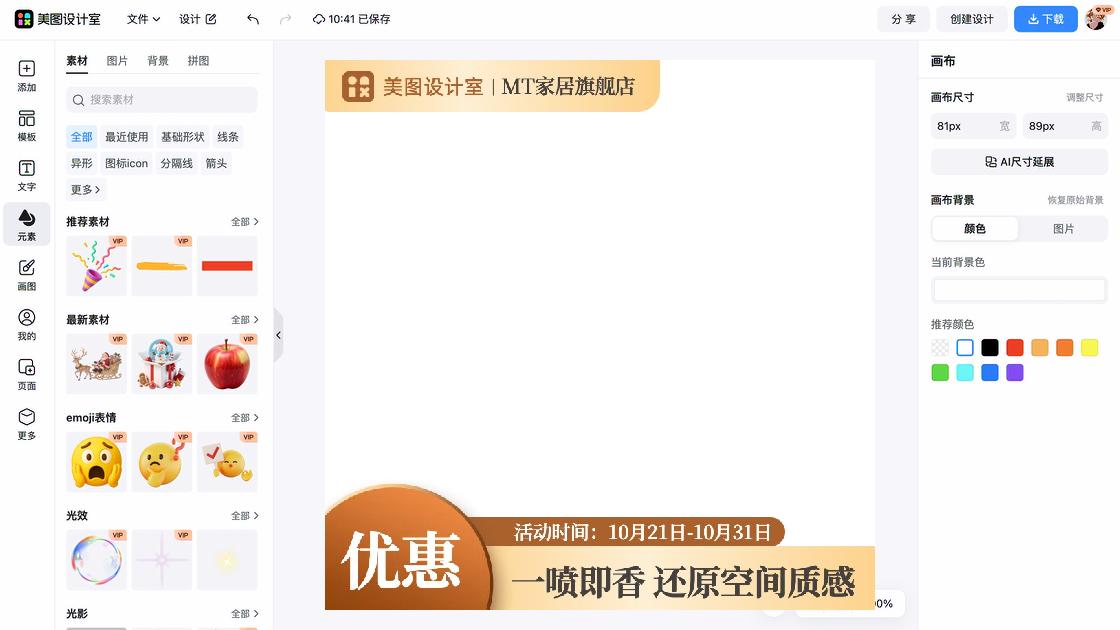 香薰主图