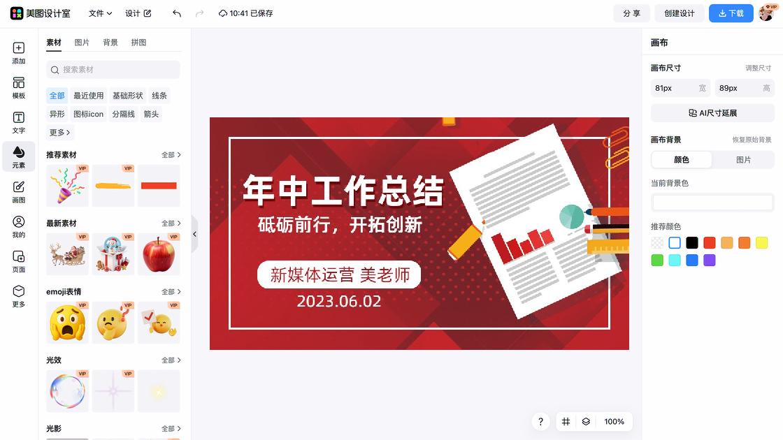 裙子banner设计