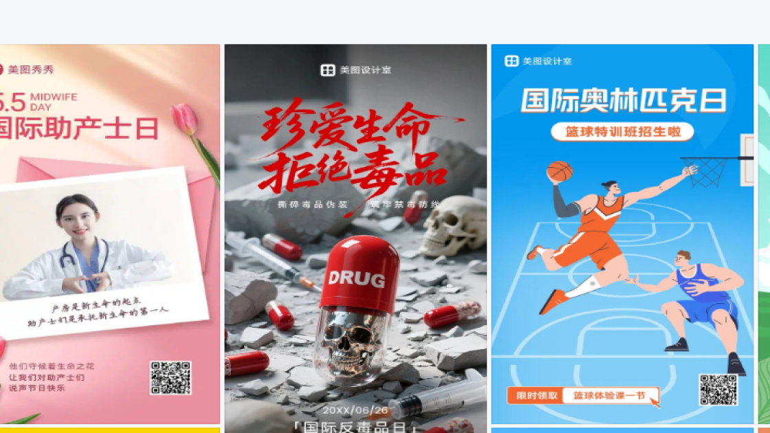 国际奥林匹克日设计元素