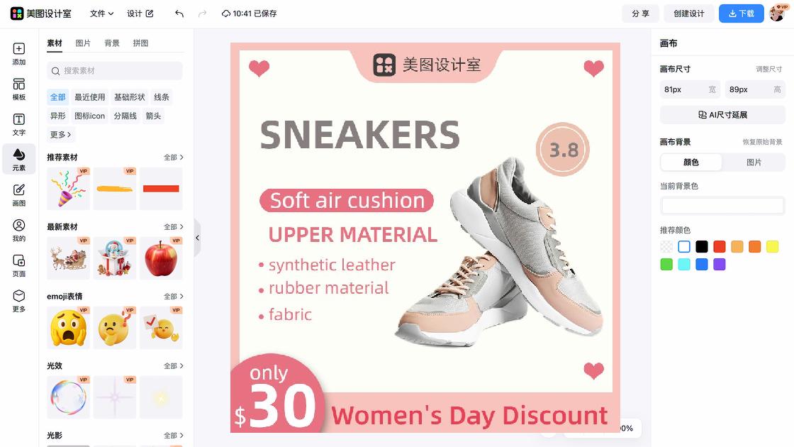 跨境电商商品图设计素材构图设计