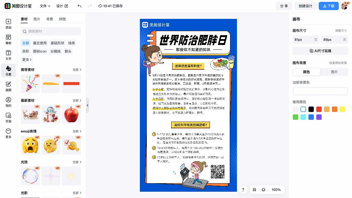 世界防治麻风日热门模板