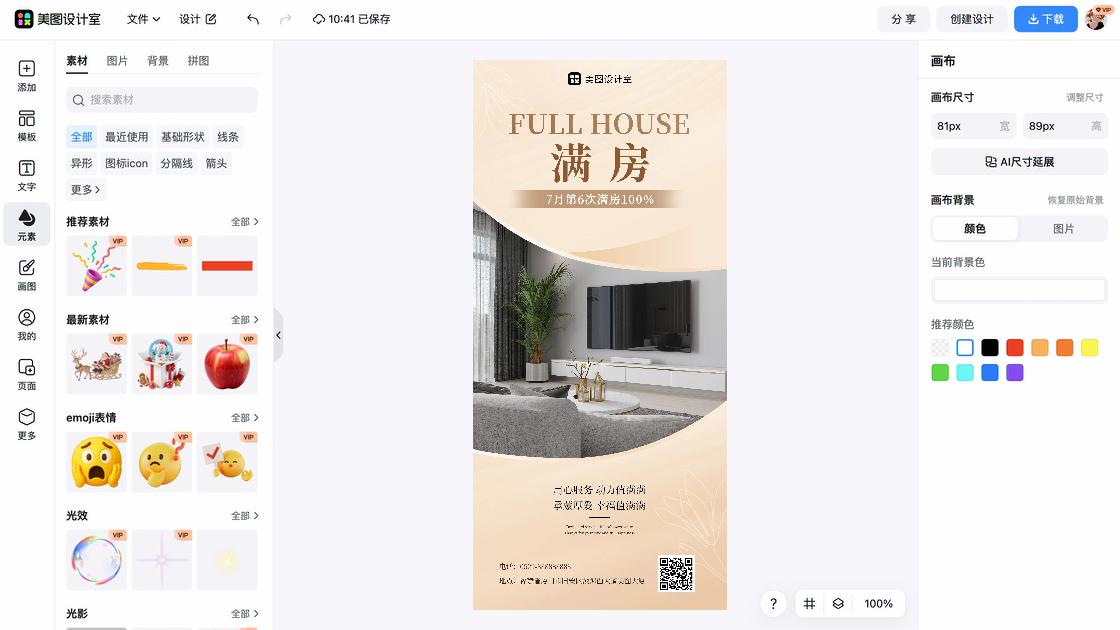 星级酒店模板大全