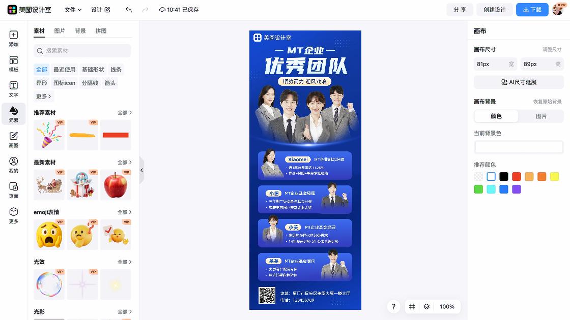 最佳团队奖